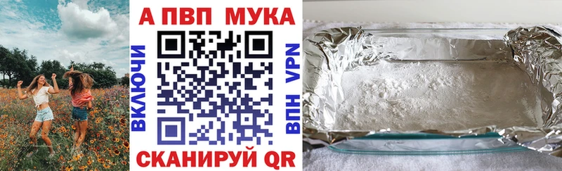 Альфа ПВП Crystall где купить наркотик Чудово