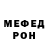 Мефедрон mephedrone Michael Shchur