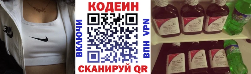 Кодеин напиток Lean (лин)  нарко площадка формула  Чудово 