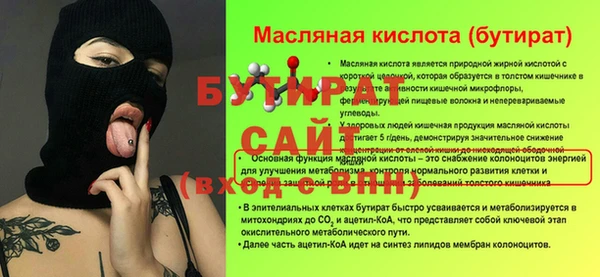бутик Осинники